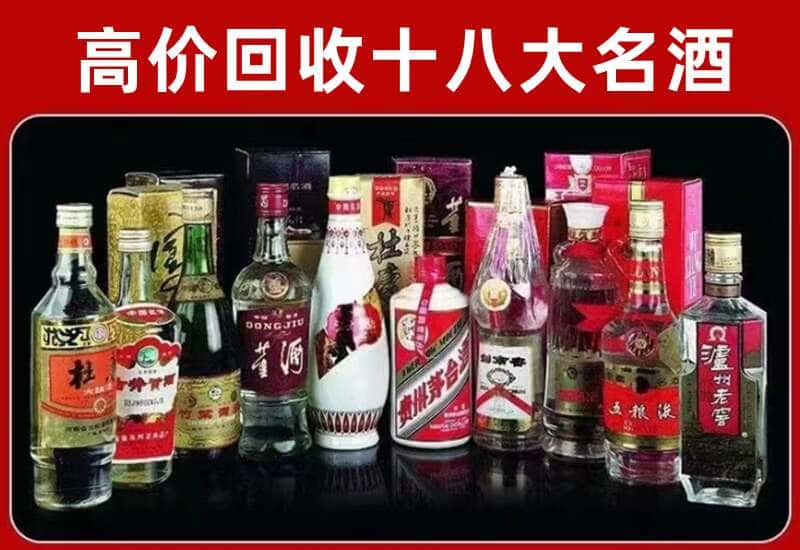 虞城茅台酒回收