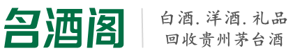 虞城佳鑫烟酒回收店